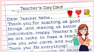 Teacher's Day Card writing in english 2024| Best Card writing on Teacher's Day 5 september 2024|