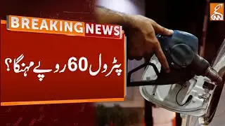 Petrol Price Increase? | Breaking News | GNN