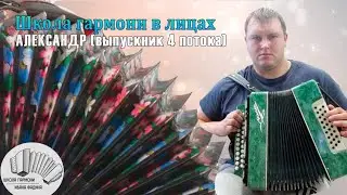 АЛЕКСАНДР - результат за 4 МЕСЯЦА С НУЛЯ на ИНТЕНСИВЕ