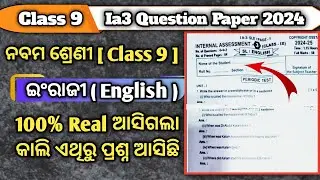 9th Class Ia3 Question Paper 2024 || 9th Class Ia3 Question Paper 2024 English