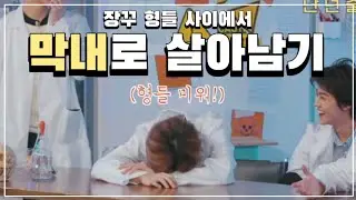 [NCT/지성] 엔시티드림의 막내로 산다는 것