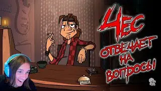 Чес отвечает на вопросы / Реакция на Metal Family