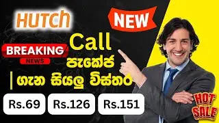 Hutch Call Packages | Hutch Anynet Call Packages | 2024 New
