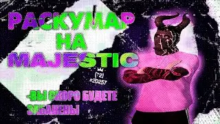 АДМИН ДАЛ ГАЗУ // РАСКУМАР НА MAJESTIC RP