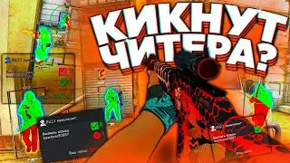 Лучшее - 🔥 Проверка На Честность - Кикнут Ли Читера В ММ №2 [INTERIUM]