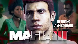 ДРУГАЯ МАФИЯ  ✔ Mafia III #1