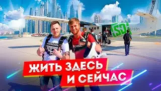 Жить здесь и сейчас | Дмитрий Власов
