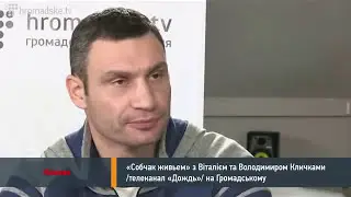 Виталий Кличко про спонсоров партии 