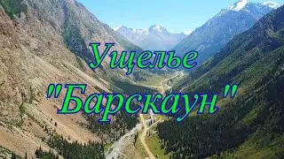 Ущелье 