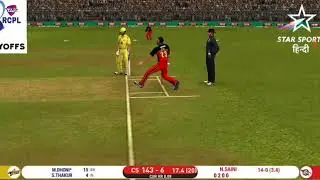 Chennai vs Bangalore |  Rcpl tournament  |  Qualifier 1  |  Chennai won by 5 runs