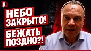 Воздушная блокада началась! Путина загоняют в угол — Ширяев
