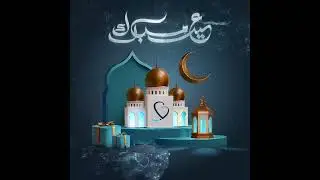 تهنئة العيد - مخابر فراتر رازس تتمنى لكم عيدا سعيدا  #shorts