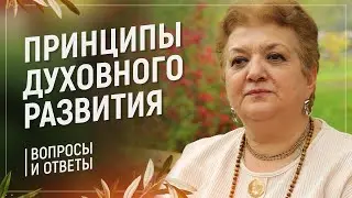 66 | Принципы духовного развития