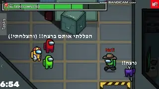 ניצחתי בתור אימפוסטר במשחק הראשון שלי באמונג אס (מצחיק!)