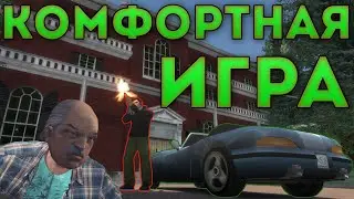 СБОРКА GTA 3 ДЛЯ КОМФОРТНОЙ ИГРЫ