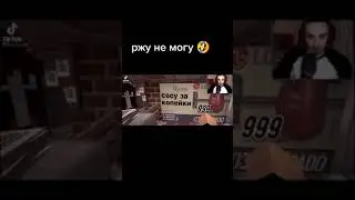 #эдисон#ржу😂 помогите