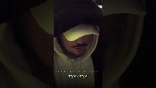 Кто уже смотрел наш клип с Бьянкой «Тук тук», как вам?