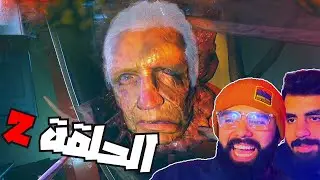 Still Wakes the Deep (2) | طاردنا جو بايدن