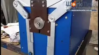 Универсальный автоматический станок для изготовления гофроколена СГ-1А