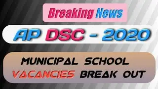 Ap dsc 2020//dsc vacancies//dsc latest update//
