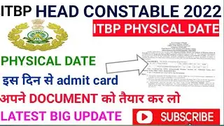 ITBP Head Constable Physical date 2022 / ITBP Head constable telecommunication /ITBP HCM 2022