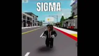 сигма