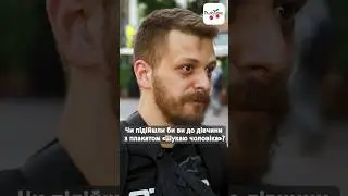 Повний випуск «Що варто знати про чоловіків» за посиланням #люксфм