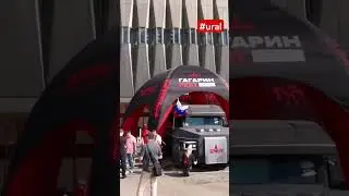 На стенде компании ural. 