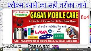 Flex Kaise Banaye || MOBILE CARE || How To Make Flex Banner in CorelDraw || #parfect Press || CDR