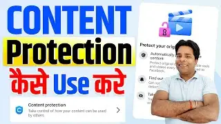 How to Use Facebook Content Protection Tool🤑Facebook Rights Manager Enable 2025