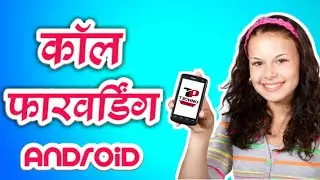 How to activate or deactivate Call forwarding on any android smartphones hindi by Techno Punit