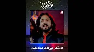 Muhammad (saww) Ka Gharana | Irfan Haider Rizvi 2022 | Irfan Haider Manqabat