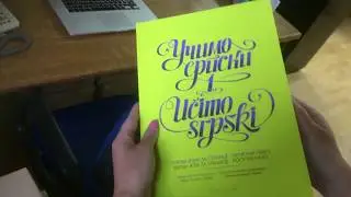 Mikro knjiga: Srpski za strance / Serbian for foreigners