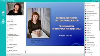 Выгоды партнёрства с G-TIME/ Накопительная. Андронова Татьяна