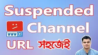 How To Get URL of Suspended YouTube Channel | Find Terminated YouTube Channel URL