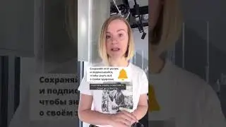 Зубная паста может вредить щитовидке #зубнаяпаста #щитовиднаяжелеза #щитовидка