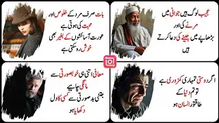 How To Make Urdu Aqwal Videos On Mobile