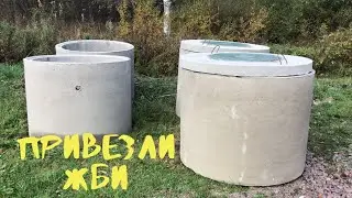 Сушим грибы и привезли железобетонные изделия