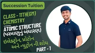 Std 11 Atomic structure(પરમાણુનું બંધારણ) | Board Important | Class 11 Chemistry |Succession Tuition