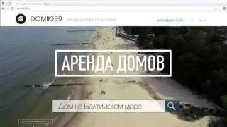 Проект domiki39 ru