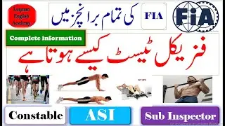 FIA physical test preparation how to pass physical test in FIA constable ASI Sub inspector inspector