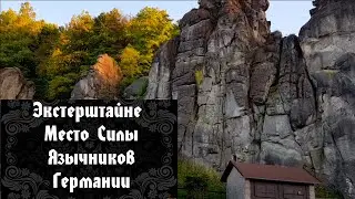 Exterstein The Place of Power of the Gentiles of Germany. Oleg Dargor