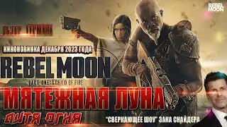 Секреты 