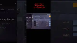 ДАРЮ ГОЛДУ ЗА ПОДПИСКУ!!! | Да я жосткий посхалочник. 1488⁵²