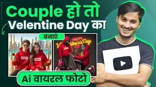 Happy Valentine's Day Ai Photo Editing Kaise Kare | Valentine's Day Image Editing Kaise Kare Bing AI