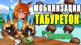 КЛАСС ВОЕНКОМАТ В ТЕРРАРИИ