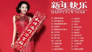 2020 必聽的賀歲金曲精選 - HAPPY CHINESE NEW YEAR SONG 2020 - ( 24首传统新年歌曲 ) 歡樂新春 - GONG XI GONG XI