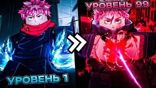 I TRIED THE MASTERED VERSIONS OF THE CHARACTERS IN JUJUTSU SHENANIGANS