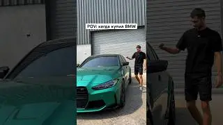 Сколько в месяц стоят расходы на BMW?😅