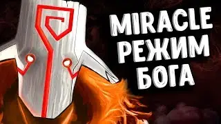 МИРАКЛ ВКЛЮЧИЛ РЕЖИМ БОГА - IMMORTAL MIRACLE JUGGERNAUT DOTA 2